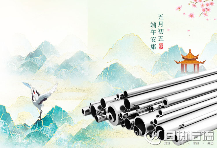 今日端午｜粽叶飘香，端午安康