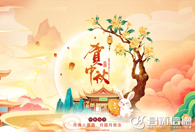 山东粉色影院十八禁91粉色视频下载恭祝中秋快乐！